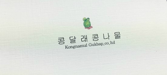 콩달래 이미지