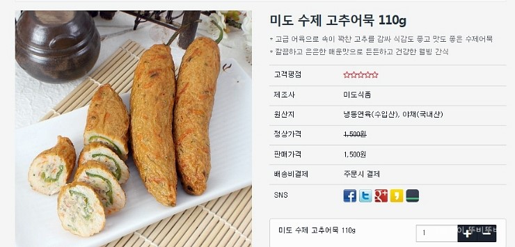 해참부산미도어묵 이미지
