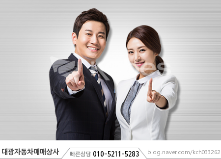 대광자동차매매상사 이미지