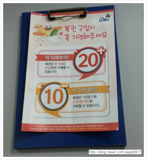 왕대박복권방 이미지