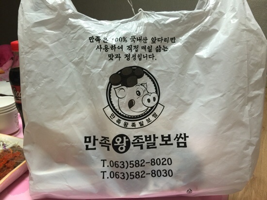 부안족발 이미지