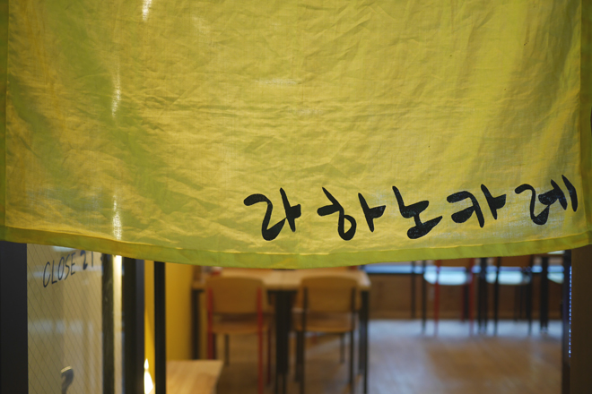 라하노카레 이미지