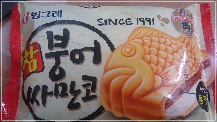 호호붕어빵 이미지