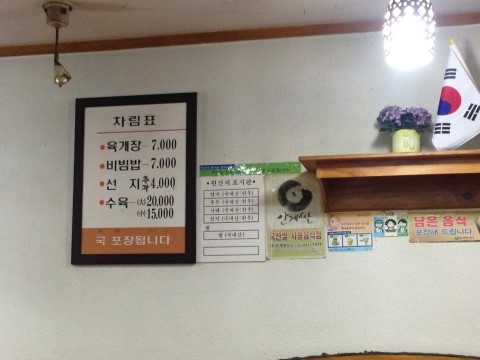 벙글식당 이미지