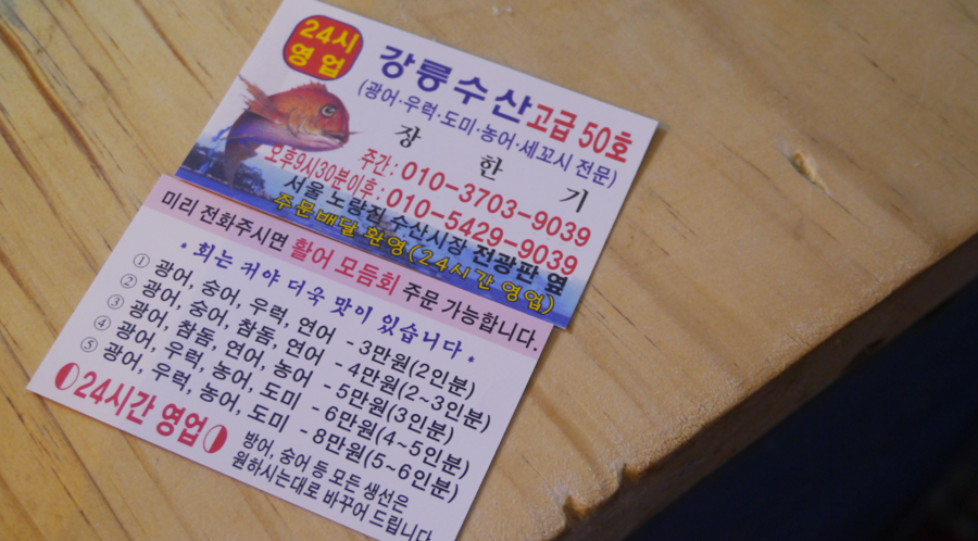 수산시장회포장배달 이미지