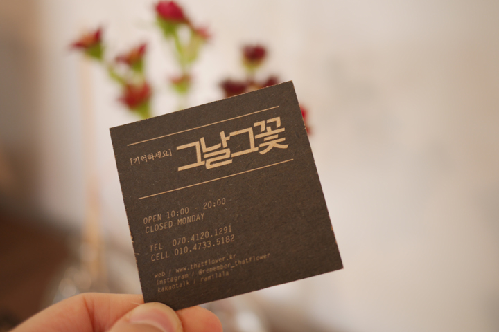 그날;그꽃 이미지