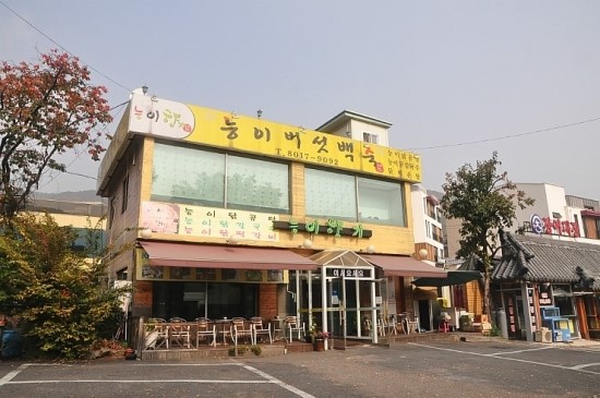 일능이버섯백숙 이미지