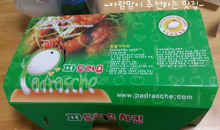 파드러슈 이미지