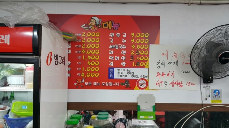 덕포분식 이미지