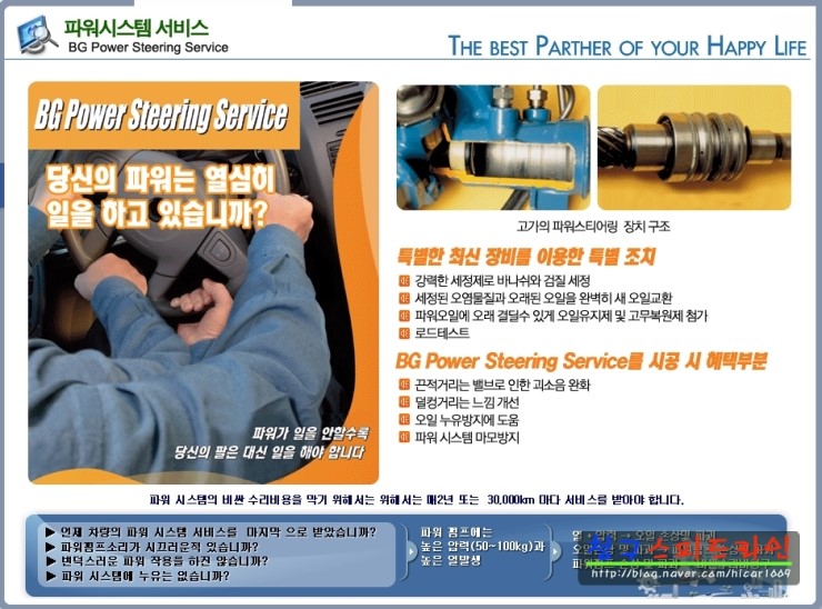 청구스피드라인 이미지
