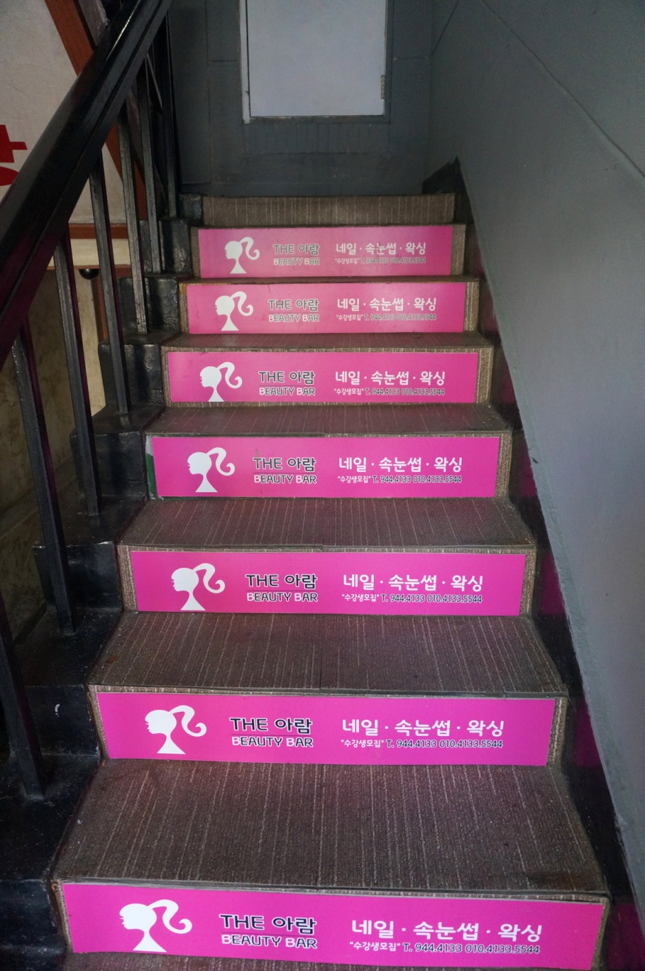아람뷰티 이미지
