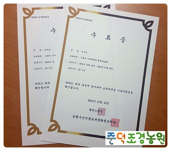배양팜농원 이미지
