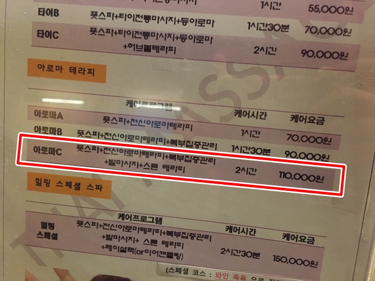 누왓타이아로마 이미지