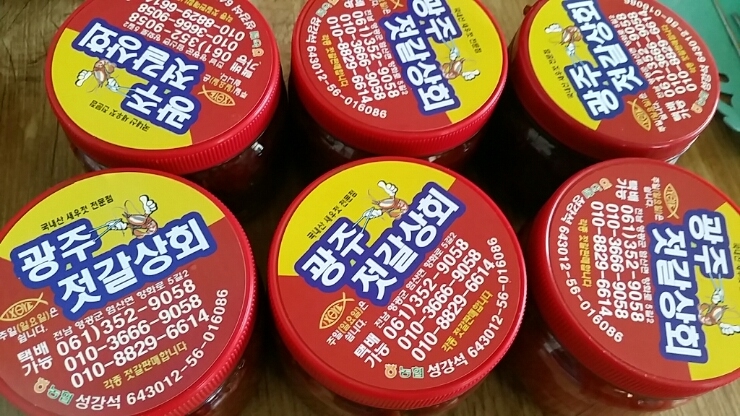 뚝딱젓갈 이미지