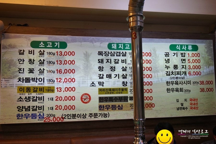 목장화로구이 이미지