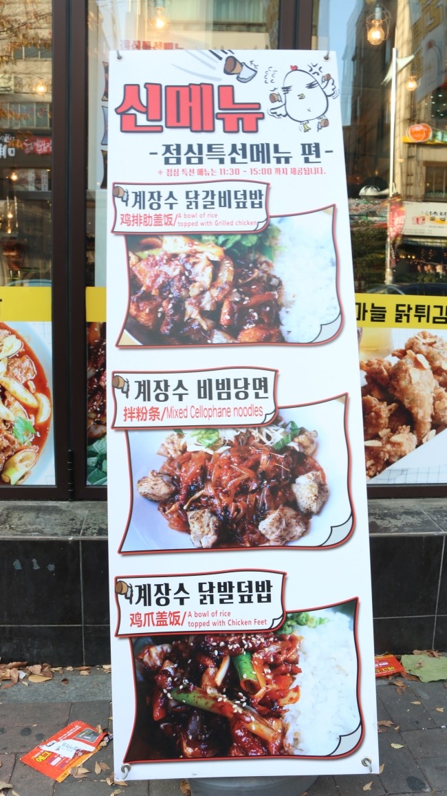 계장수 이미지