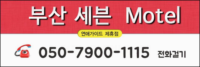 럭키모텔 이미지