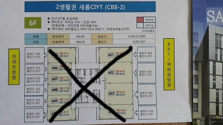 새롬정보통신 이미지