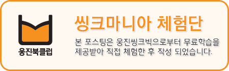 씽크유 이미지