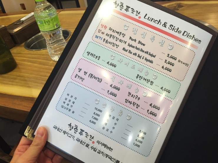 청춘푸줏간 이미지