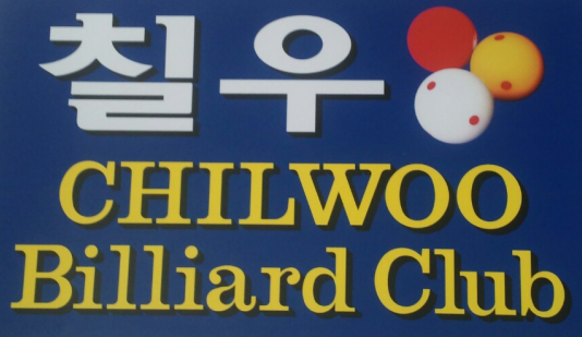 디지털당구클럽 이미지