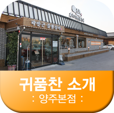 귀품찬양주 이미지
