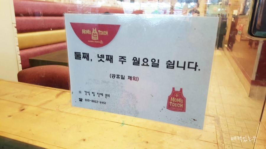 맘스터치(운남하남점) 이미지