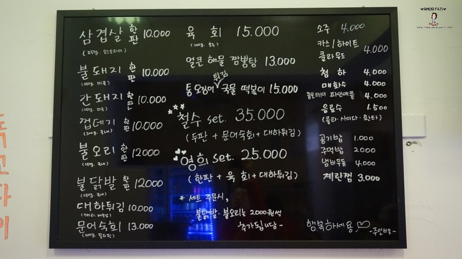 영희네포차 이미지