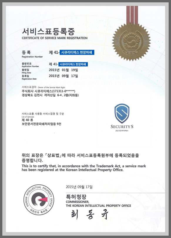 (주)에스시큐리티 이미지
