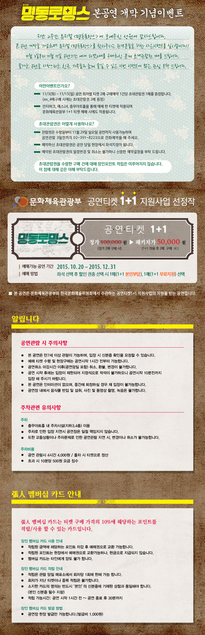 (주)장인엔터테인먼트 이미지