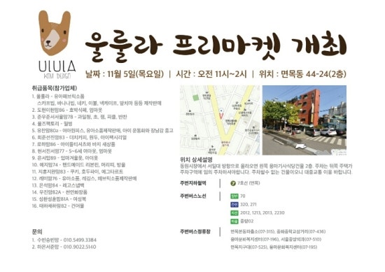 울룰라 이미지