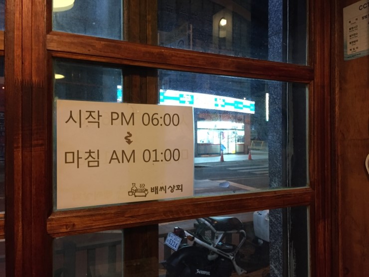 배씨상회 서면점 이미지