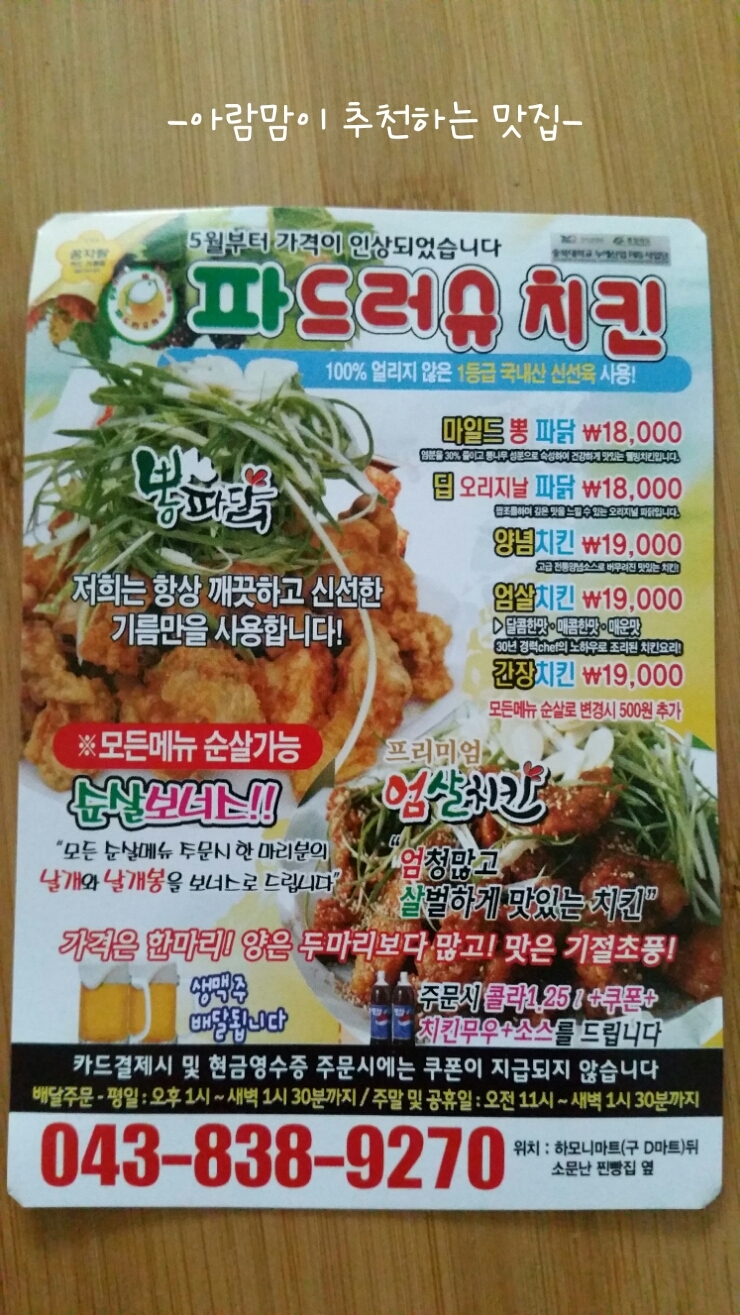 파드러슈 이미지