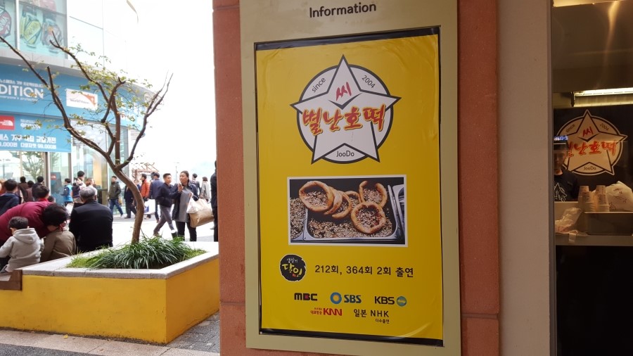 김해호떡 이미지