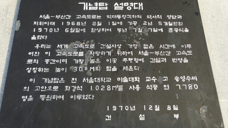 통일휴게소 이미지
