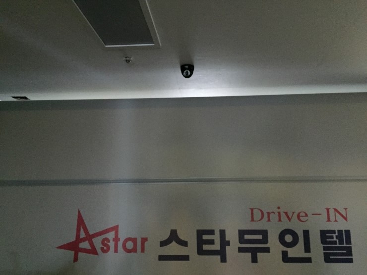 스타무인텔 이미지
