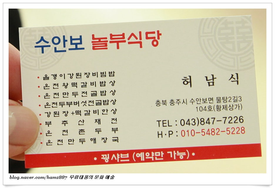 놀부식당 이미지