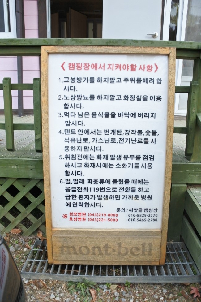 씨앗골캠핑장 이미지
