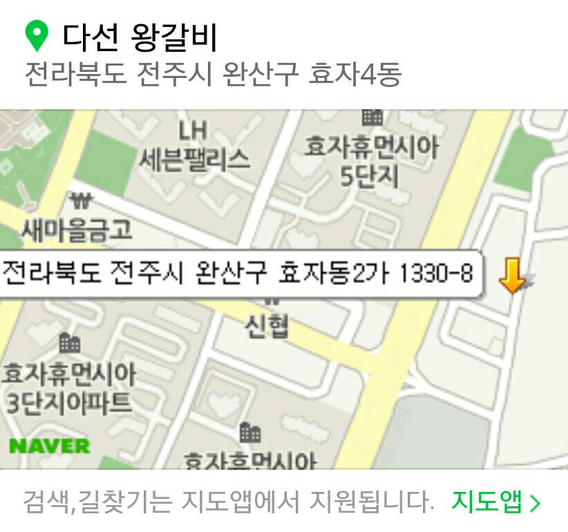 다선왕갈비 이미지