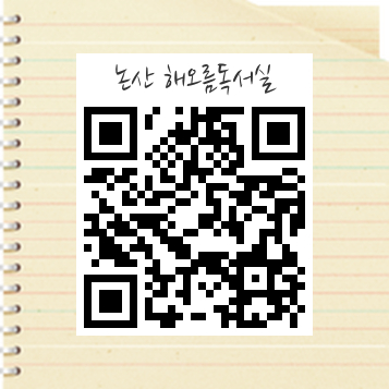 해오름독서실 이미지