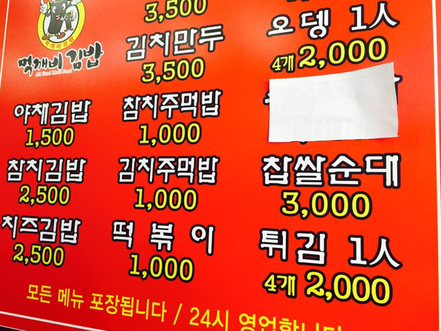 먹깨비김밥 이미지