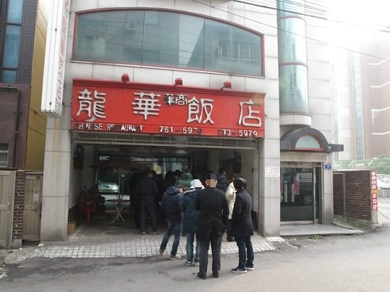 경동반점 이미지