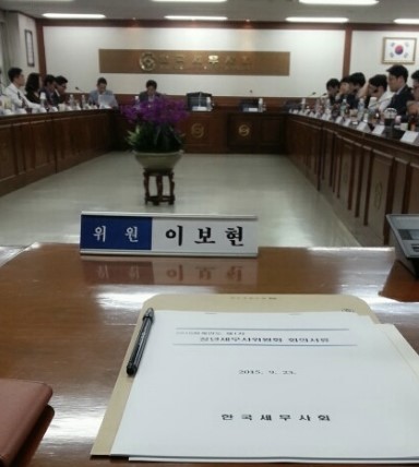세무회계화담 이미지