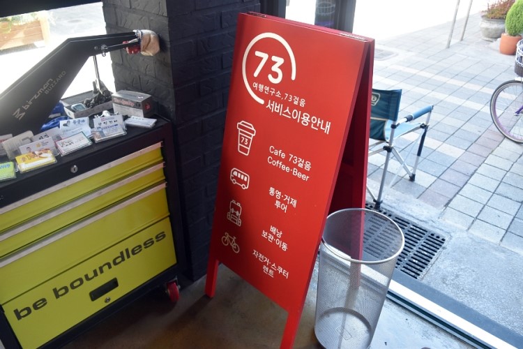 여행연구소 73걸음 이미지