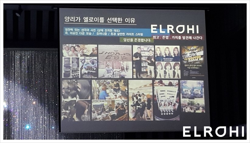 엘로이유통 이미지