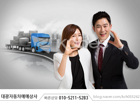 대광자동차매매상사 이미지