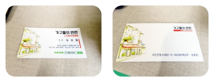 가구들의반란 이미지