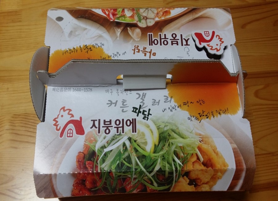 지붕위에파닭 이미지
