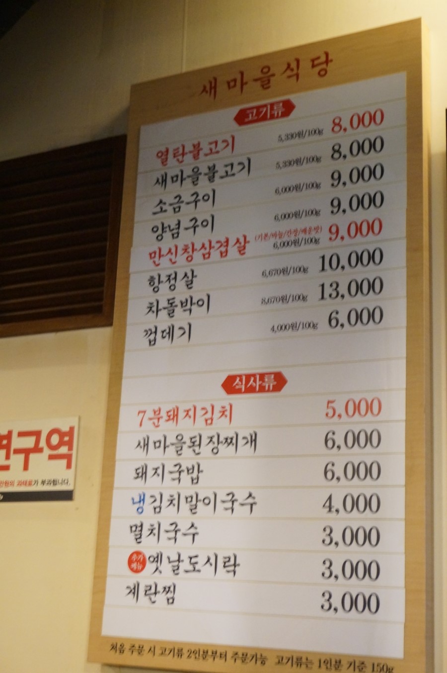 새마을식당주안역점 이미지