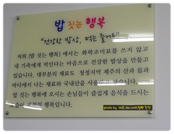 밥짓는행복 이미지